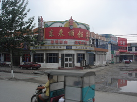 Streets of Tianjin