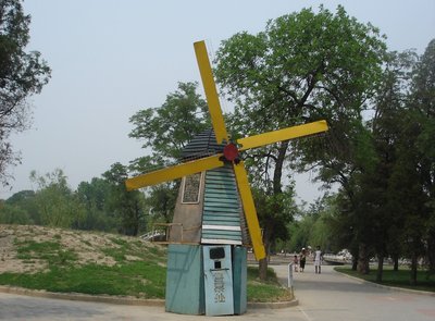 Windmill in the Holland section of the Tianjin Water Park