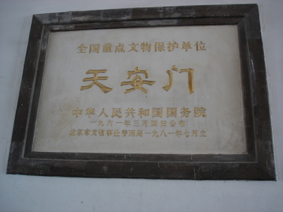 Tiananmen sign